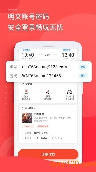 租号玩(游戏账号租赁) 租号玩(游戏账号租赁)