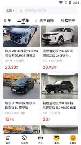 懂车帝(汽车资讯平台) 懂车帝(汽车资讯平台)