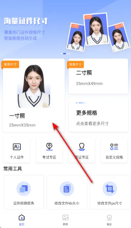 最美电子证件照2025官方最新版本 最美电子证件照2025官方最新版本