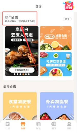 怪兽轻断食(轻断食减肥) 怪兽轻断食(轻断食减肥)