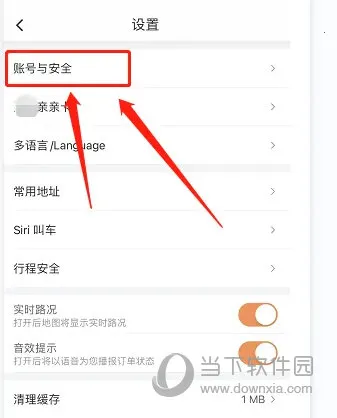如祺出行(如祺出行打车) 如祺出行(如祺出行打车)