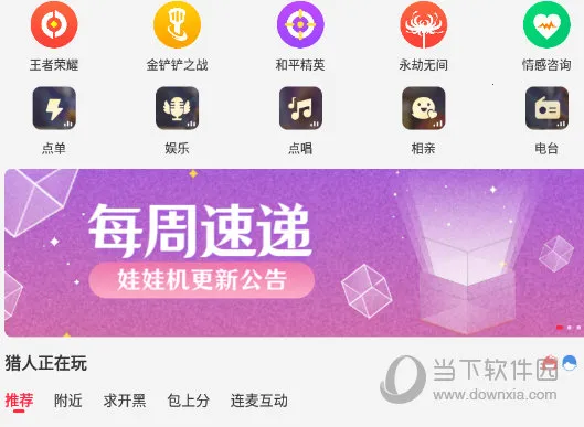 猎游2025最新版本 猎游2025最新版本