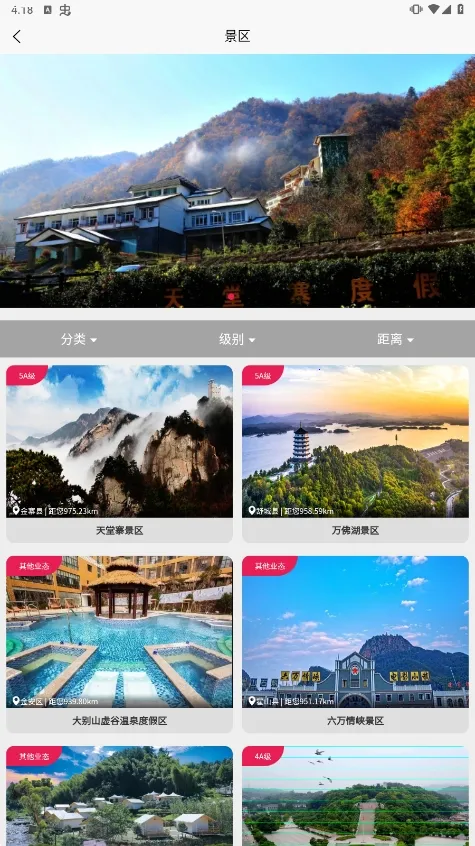 六安文旅安卓版手机版 六安文旅安卓版手机版