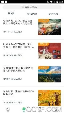六安文旅安卓版手机版 六安文旅安卓版手机版