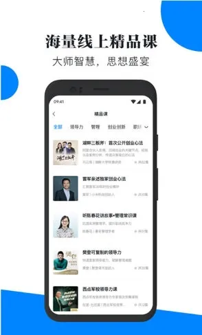 轻学堂安卓版手机版 轻学堂安卓版手机版