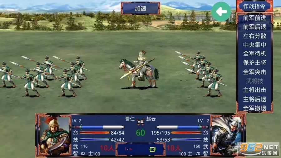 三国赵云传(三国策略手游) 三国赵云传(三国策略手游)