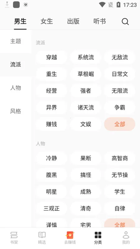 书城(小说阅读软件) 书城(小说阅读软件)