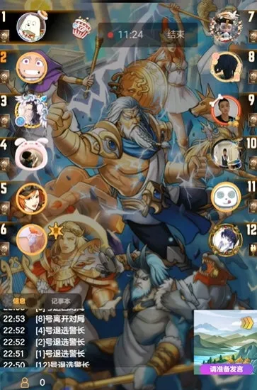 天天狼人(社交狼人杀) 天天狼人(社交狼人杀)