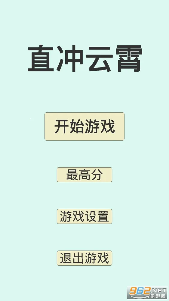 直冲云霄2025最新版本 直冲云霄2025最新版本