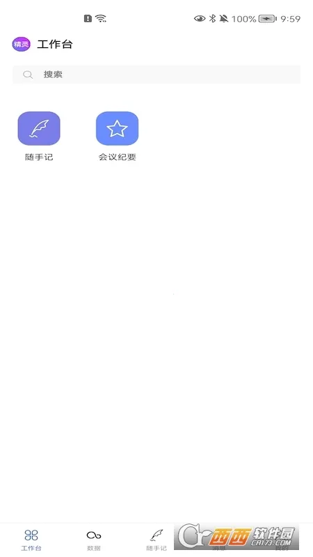 精灵助手最新手机版 精灵助手最新手机版