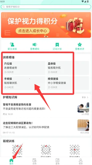 启明同学(近视防控) 启明同学(近视防控)