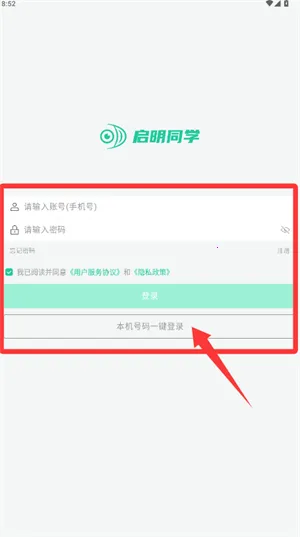 启明同学(近视防控) 启明同学(近视防控)