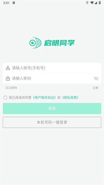 启明同学(近视防控) 启明同学(近视防控)