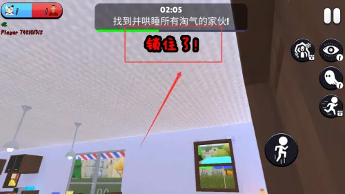 躲猫猫派对(捉迷藏游戏) 躲猫猫派对(捉迷藏游戏)