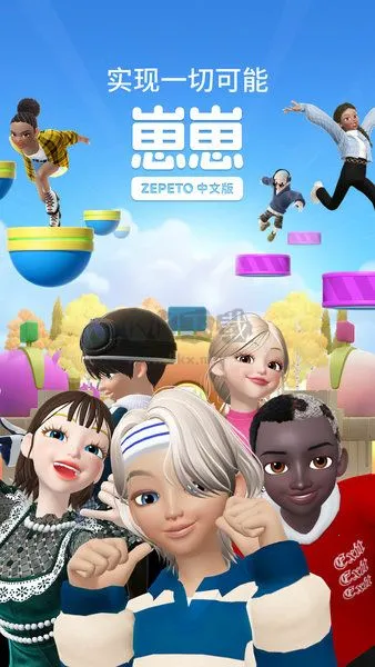 zepeto׿ֻ