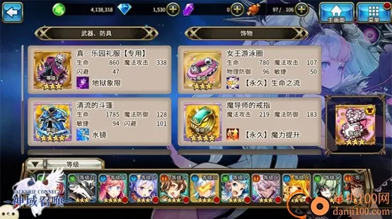 神域召唤(召唤养成) 神域召唤(召唤养成)