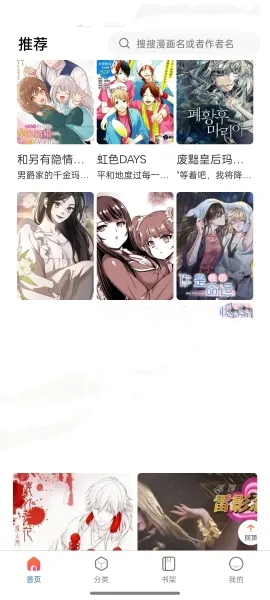 蛙漫(免费看漫画) 蛙漫(免费看漫画)