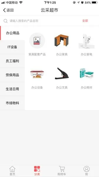 云彩超市2025下载安装 云彩超市2025下载安装