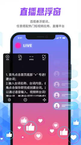 手机提词器2025官方最新版本 手机提词器2025官方最新版本