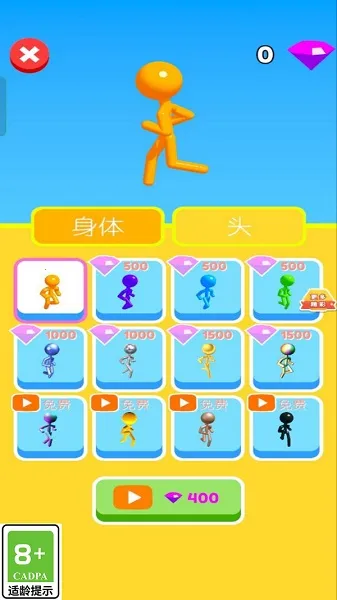 果冻人666安卓版手机版 果冻人666安卓版手机版