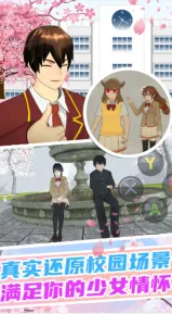 校园少女的装扮2025最新版本 校园少女的装扮2025最新版本