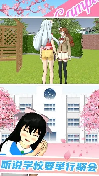 校园少女的装扮2025最新版本 校园少女的装扮2025最新版本