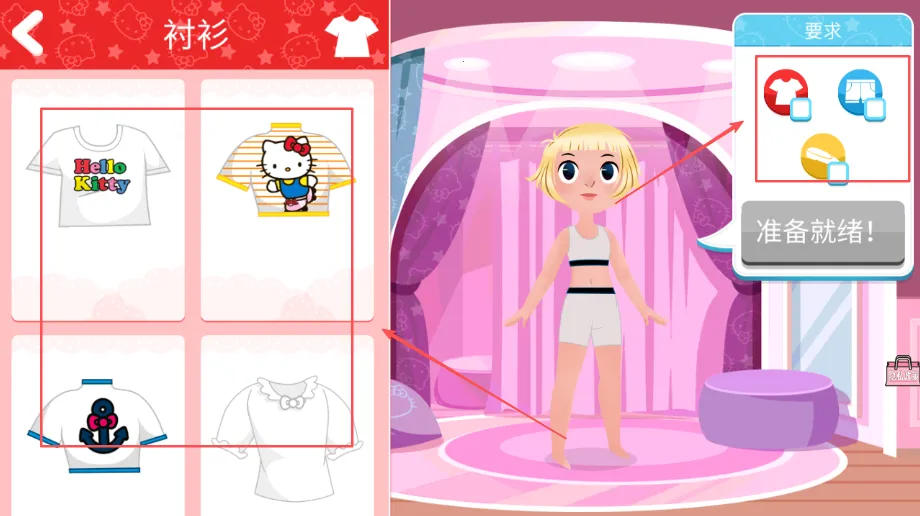 Kitty的时尚派对(时尚派对游) Kitty的时尚派对(时尚派对游)