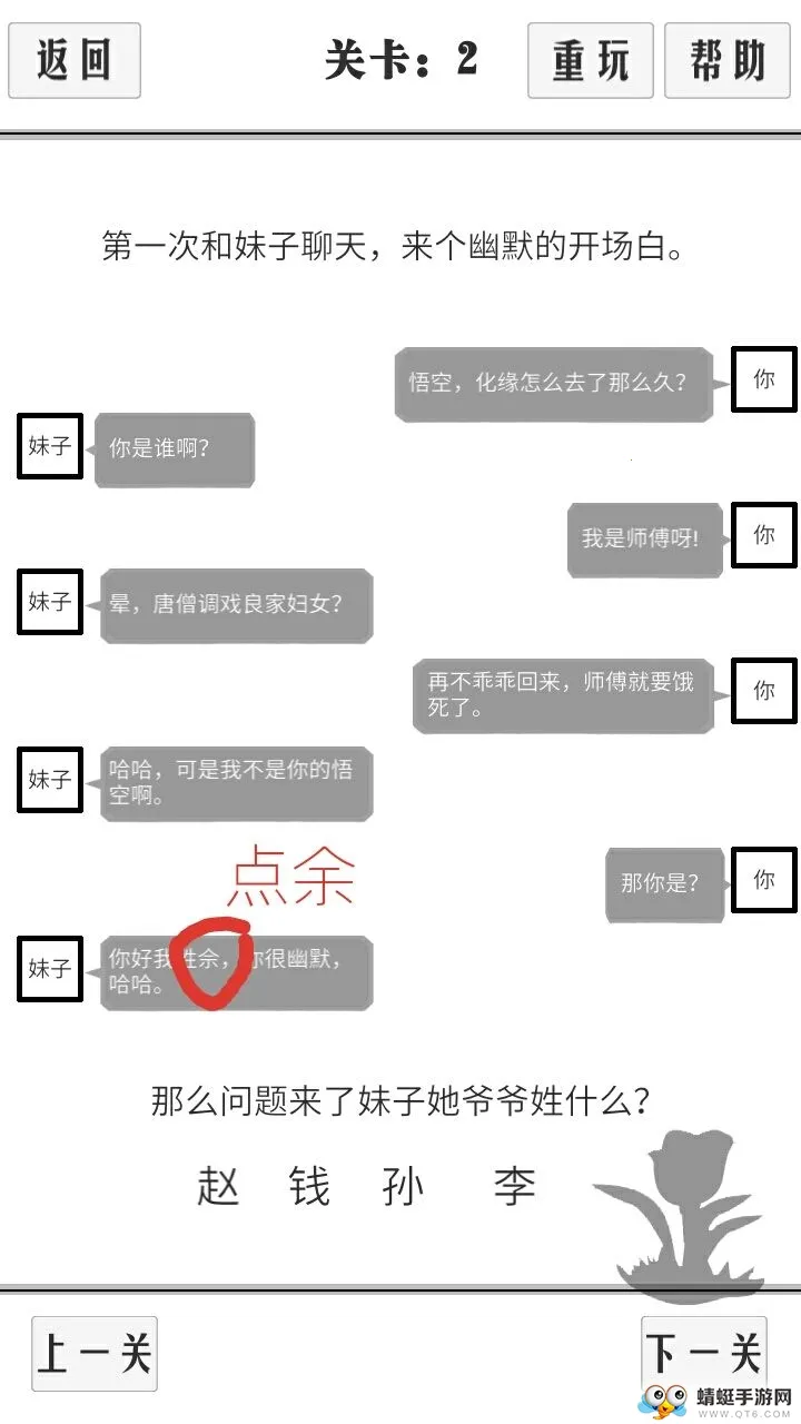 谈一场恋爱(恋爱解谜游) 谈一场恋爱(恋爱解谜游)