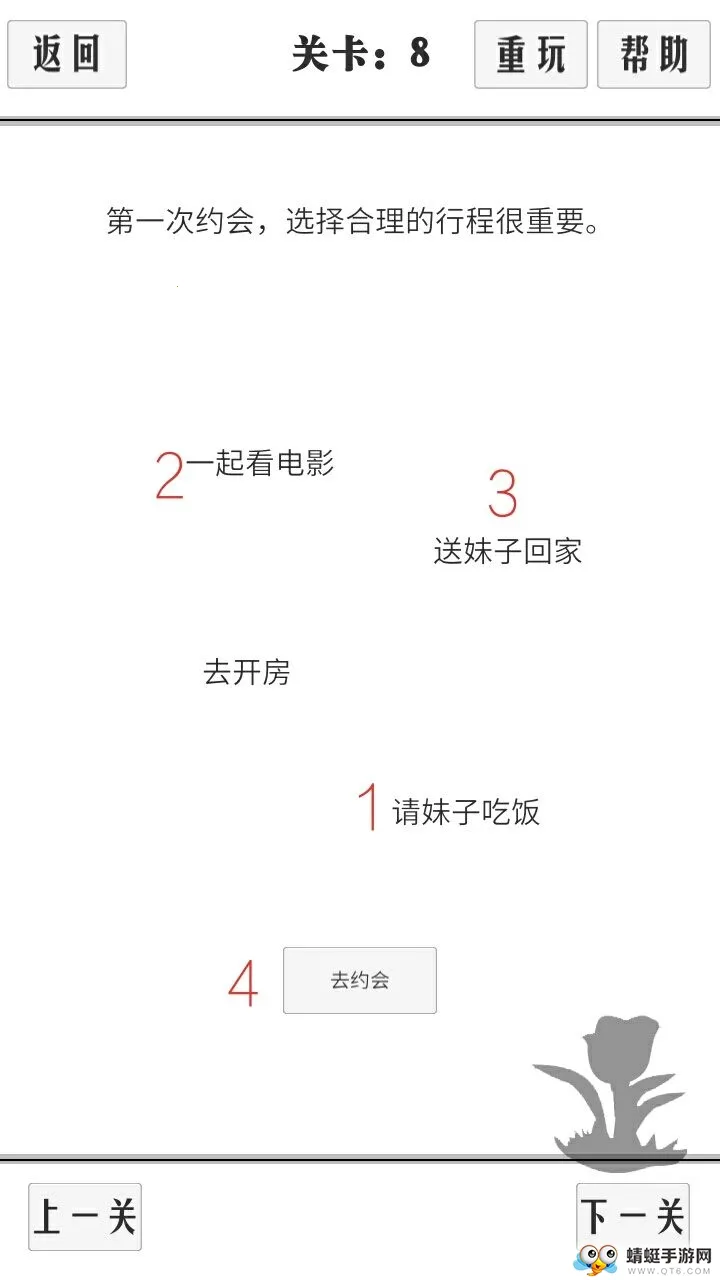 谈一场恋爱(恋爱解谜游) 谈一场恋爱(恋爱解谜游)