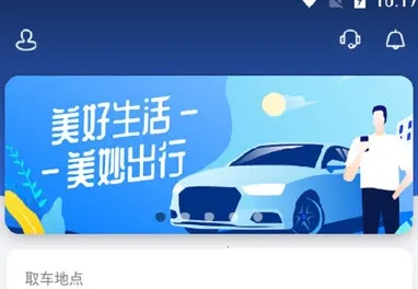 一汽租车2025官方最新版本 一汽租车2025官方最新版本