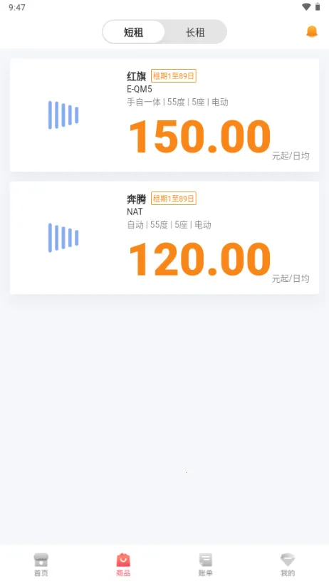 一汽租车2025官方最新版本 一汽租车2025官方最新版本