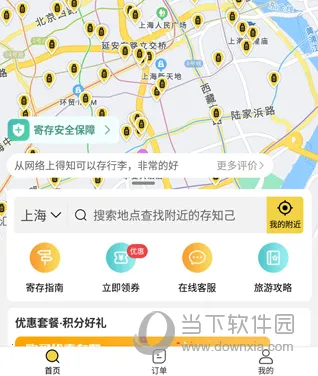 存知己寄存2025官方最新版本 存知己寄存2025官方最新版本