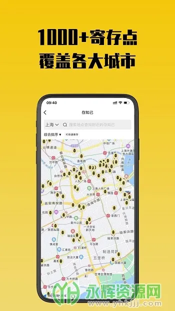 存知己寄存2025官方最新版本 存知己寄存2025官方最新版本