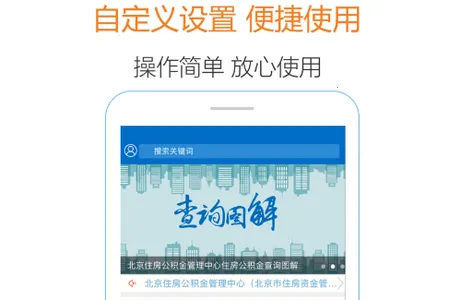 北京公积金2025官方正版 北京公积金2025官方正版