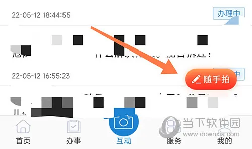 e龙岩(政务服务平台) e龙岩(政务服务平台)