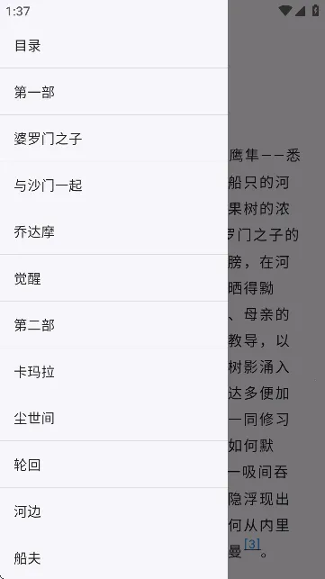 红提闲阅(多功能阅读) 红提闲阅(多功能阅读)