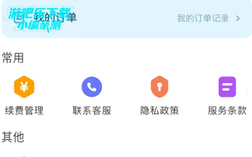 红提闲阅(多功能阅读) 红提闲阅(多功能阅读)