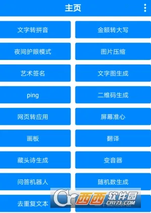 实用工具箱(多功能工具) 实用工具箱(多功能工具)