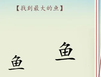全民汉字烧脑最新手机版 全民汉字烧脑最新手机版