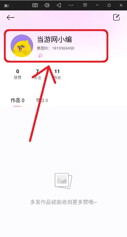 美颜相机最新手机版 美颜相机最新手机版