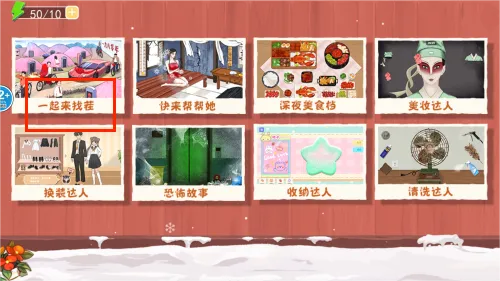 收纳换装达人(收纳换装游) 收纳换装达人(收纳换装游)