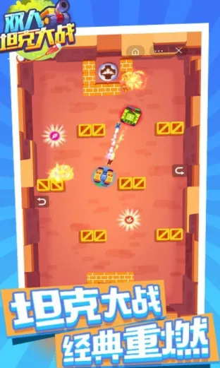 双人坦克大战(双人坦克战) 双人坦克大战(双人坦克战)