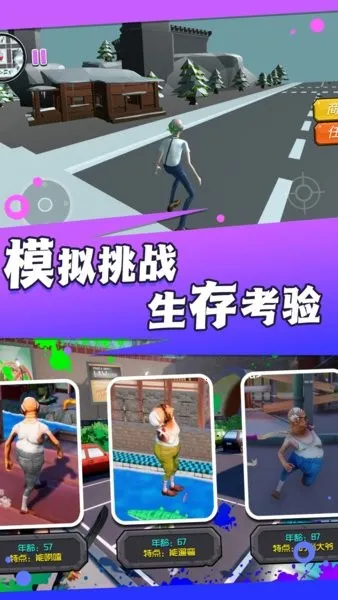 爱潇洒的老爹(开放冒险游) 爱潇洒的老爹(开放冒险游)