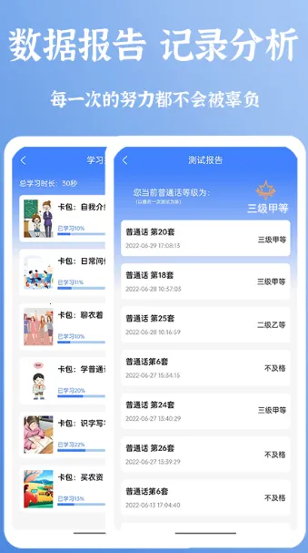 新普通话宝典2025最新版本 新普通话宝典2025最新版本