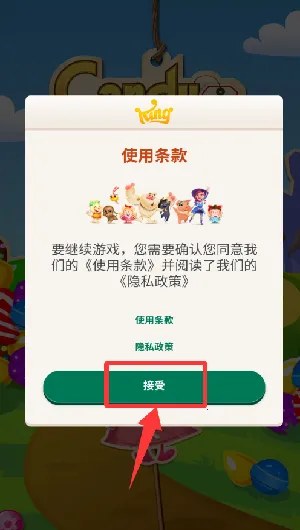 糖果粉碎传奇(趣味三消) 糖果粉碎传奇(趣味三消)