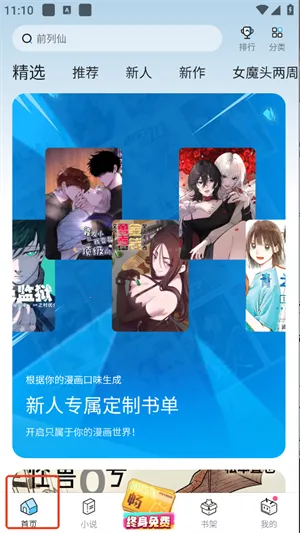 哔哩哔哩漫画(漫画阅读互动) 哔哩哔哩漫画(漫画阅读互动)