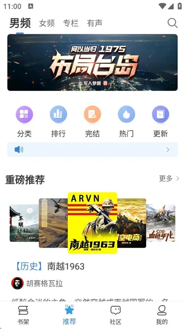 息壤阅读(免费读小说) 息壤阅读(免费读小说)