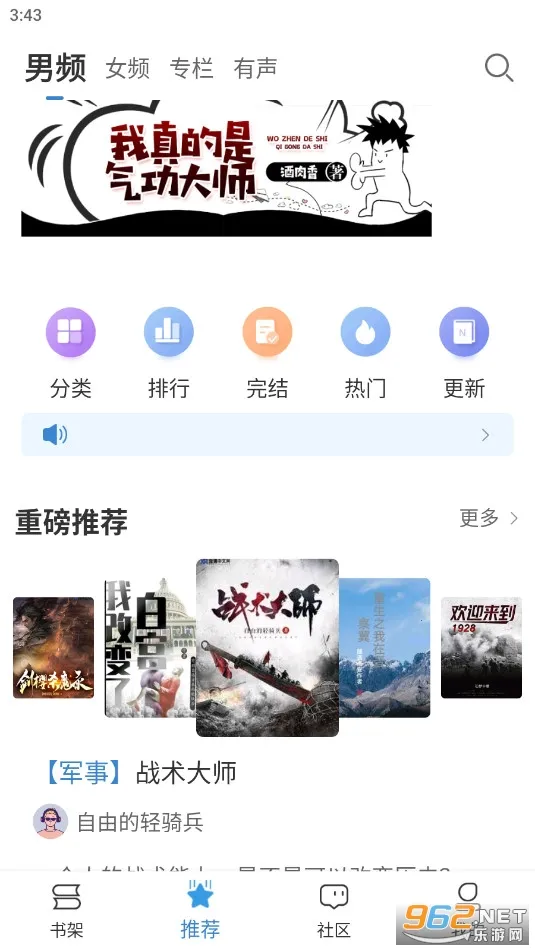息壤阅读(免费读小说) 息壤阅读(免费读小说)