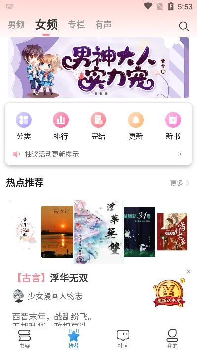 息壤阅读(免费读小说) 息壤阅读(免费读小说)