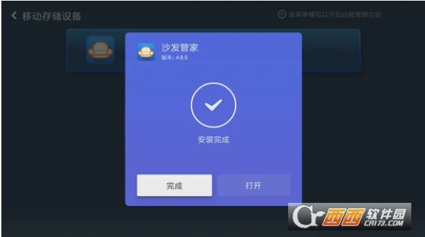 沙发管家2025官方最新版本 沙发管家2025官方最新版本